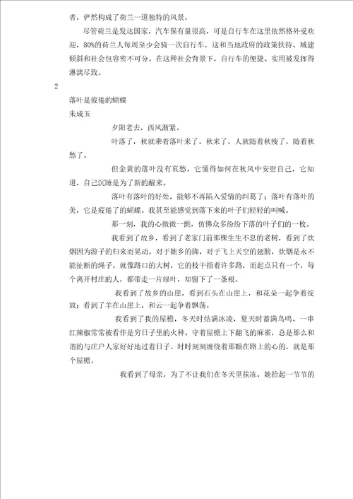 实训报告掌握标题制作的原则和基本方法