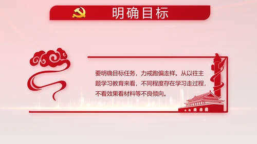 红色年终党支部述职报告学习教育PPT