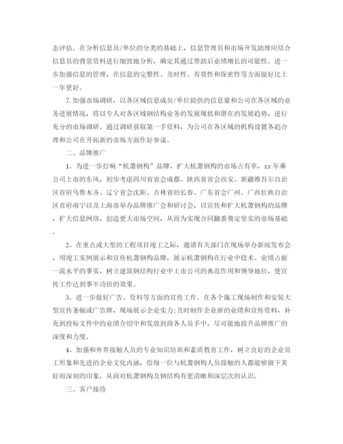 精编之年度工作计划范文【五篇】.docx
