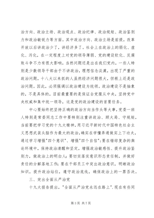 学习党的建设新要求的体会.docx