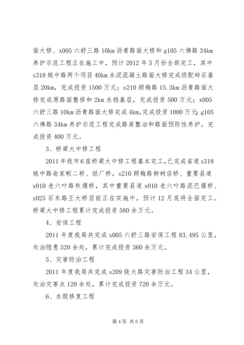 全市经济形势座谈会材料.docx