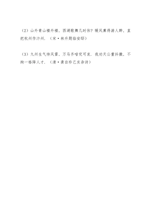 部编版五年级上册第四单元重难点总结.docx