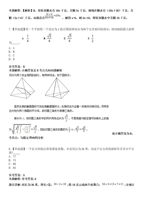 2022年04月2022江西赣州市综合检验检测院招募见习人员12人模拟考试题V含答案详解版3套