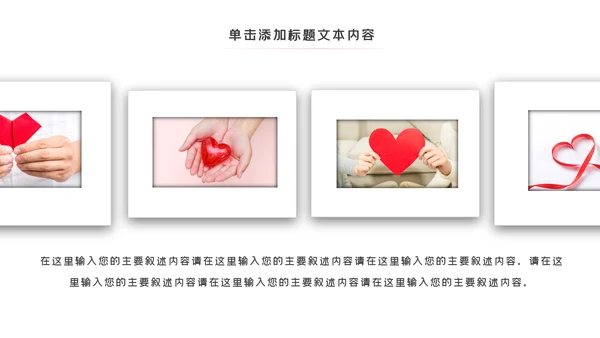 温馨爱心公益爱心奉献关爱儿童关爱老人PPT模板