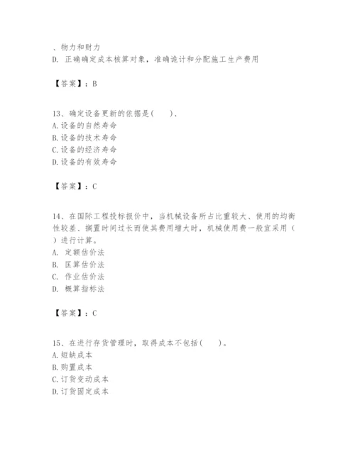 2024年一级建造师之一建建设工程经济题库精品（有一套）.docx