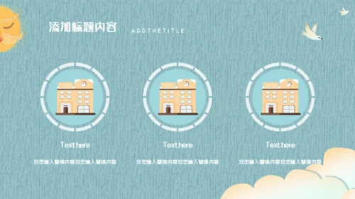 卡通可爱清新家长会通用PPT