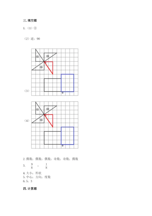 人教版五年级下册数学期末测试卷（考点梳理）word版.docx