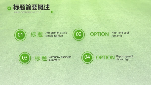 激情世界杯足球比赛动态PPT