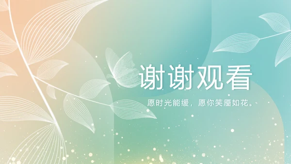 个人简历面试自我介绍岗位竞聘演讲PPT