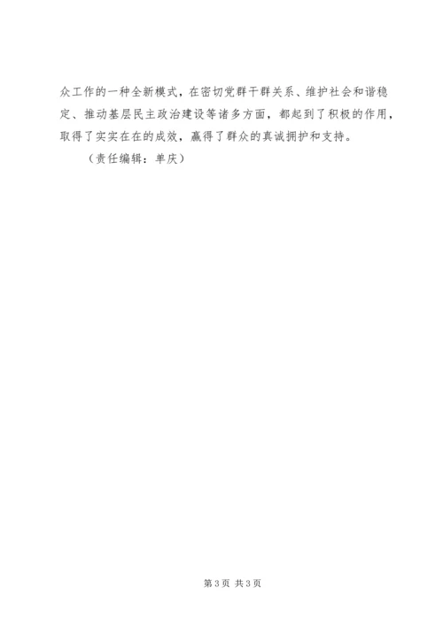 台门中学网格化管理,组团式服务工作汇报材料[精选] (2).docx
