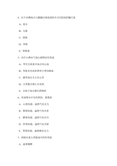 2023年辽宁省中西医助理医师针灸学偏历考试题.docx