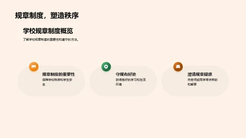 高中生活全攻略
