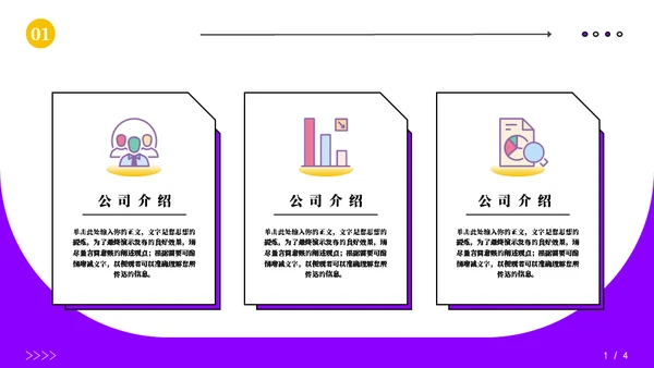 校方企业春季校园招聘会通用PPT模板