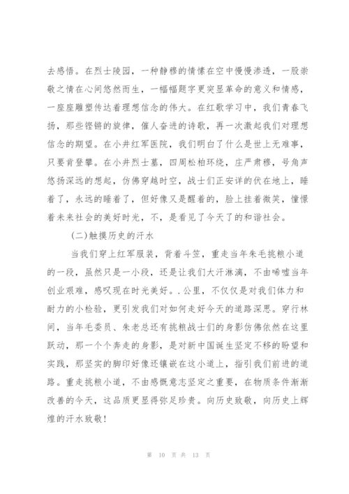 预备党员井冈山培训心得体会.docx