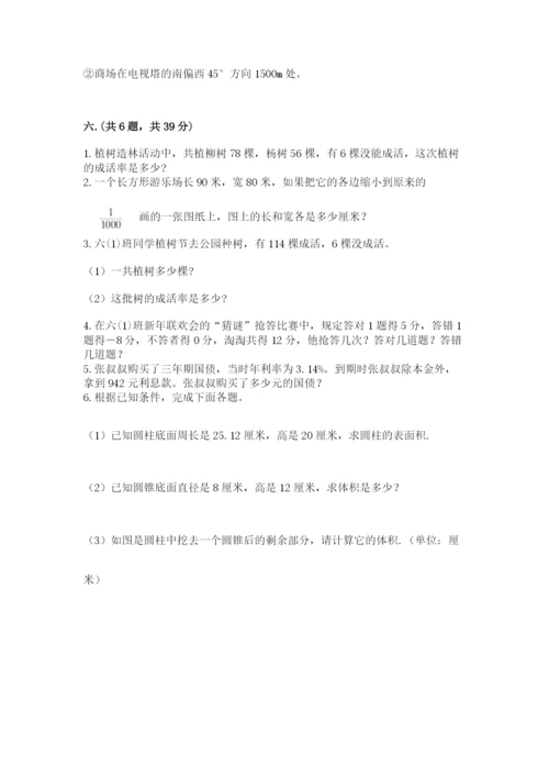 北师大版数学小升初模拟试卷带答案（典型题）.docx