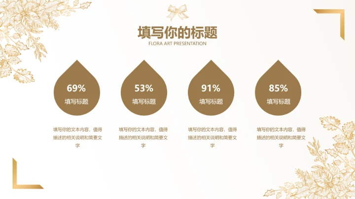 淡雅手绘风圣诞通用模板