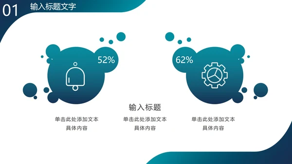 商务实景渐变斜线PPT模板