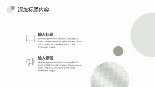 简约淡绿色圆点通用PPT模板