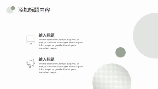 简约淡绿色圆点通用PPT模板