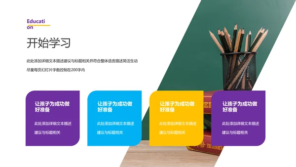 教育公开课教学设计教师说课培训PPT模板