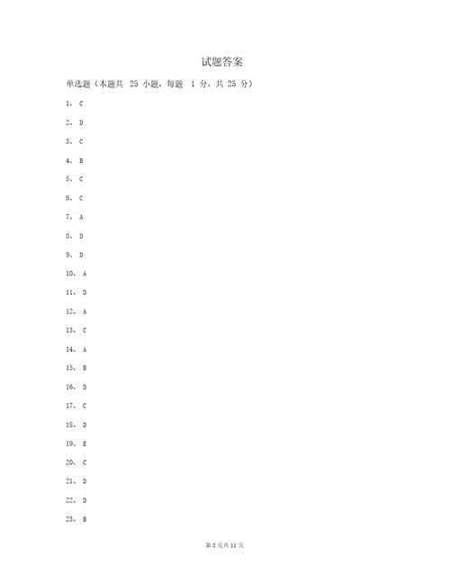 2019年幼儿园保育员业务考试试卷附答案