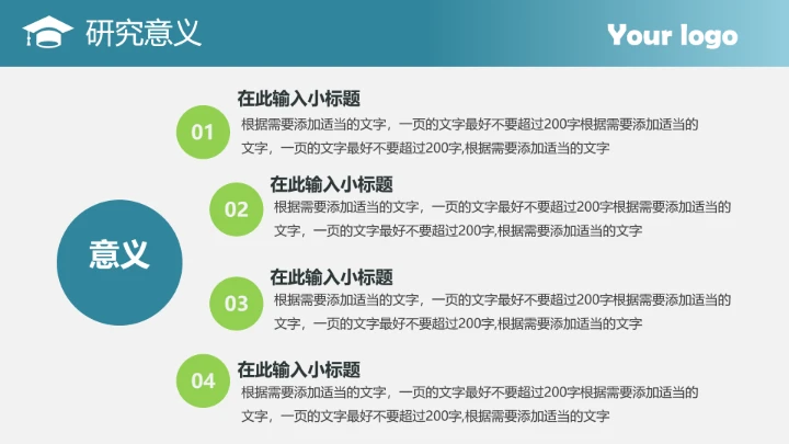 简约学术毕业论文开题报告