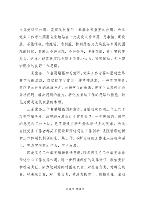 区领导在街道七一表彰大会上的讲话 (3).docx