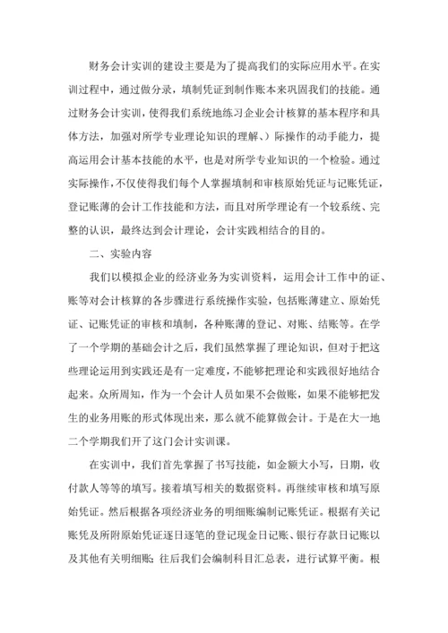 有关寒假社会实践心得体会9篇.docx
