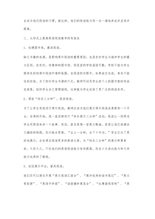 提高小学英语阅读教学的有效性.docx