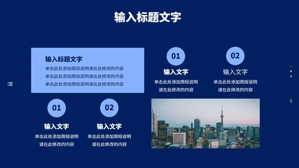商务风个人年终总结述职报告PPT模板