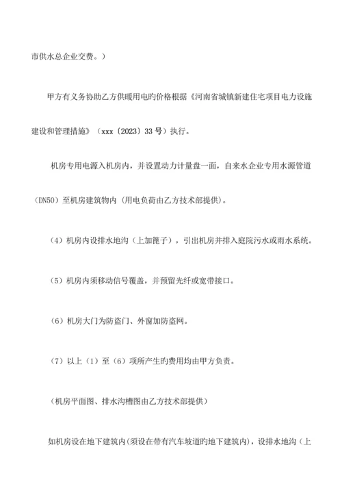 集中供暖工程施工合同.docx