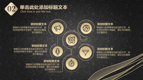黑金抽象线条工作汇报通用PPT模板