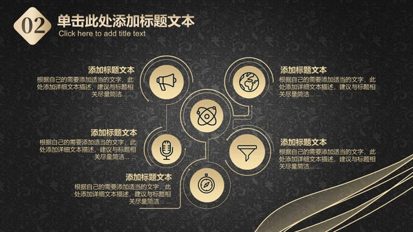 黑金抽象线条工作汇报通用PPT模板