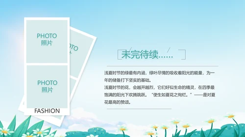致青春毕业季青春毕业纪念册PPT