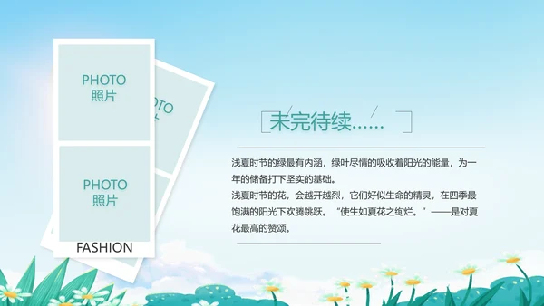 致青春毕业季青春毕业纪念册PPT