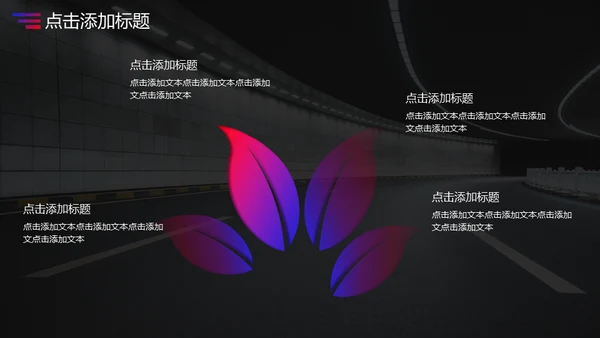 网页风汽车行业通用PPT模板