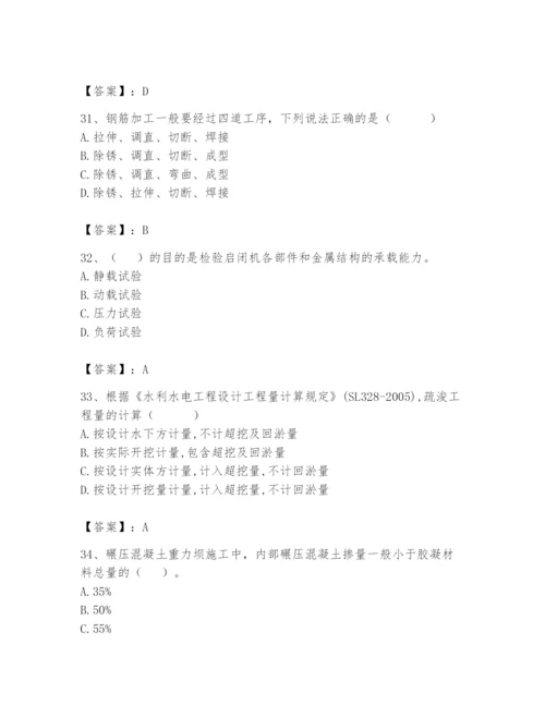 2024年一级造价师之建设工程技术与计量（水利）题库及完整答案（考点梳理）.docx