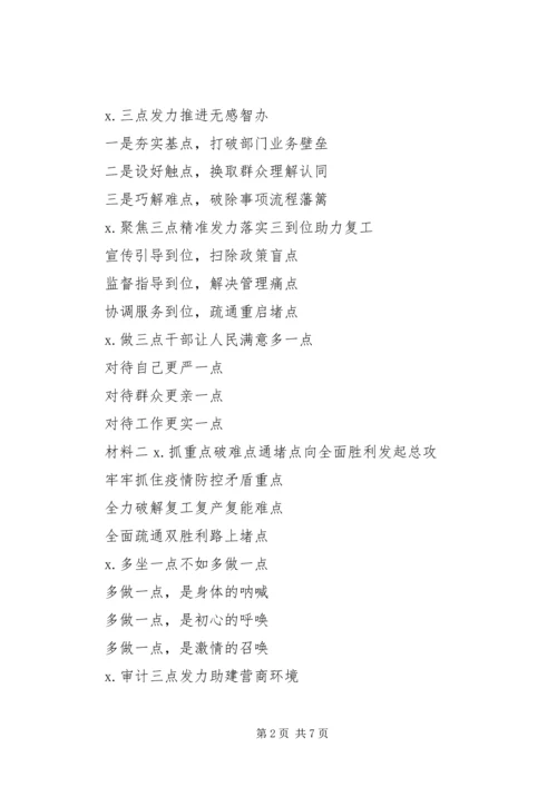 如何写工作汇报材料，提纲参考.docx