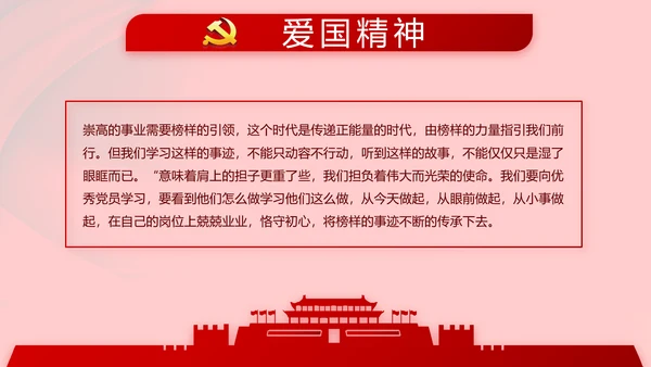 红色党支部党政党员干部大会工作总结动态PPT