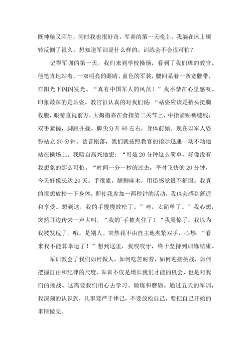初中军训心得体会模板汇编五篇.docx