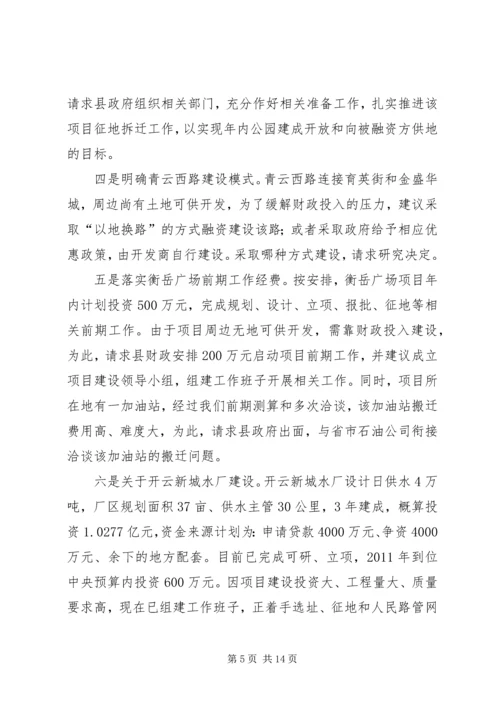 城镇建设管理工作情况汇报.docx