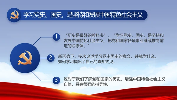 党建党支部年终工作总结汇报PPT党课
