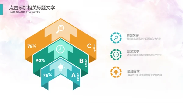 羽毛球比赛协会教学PPT模板体育运动会