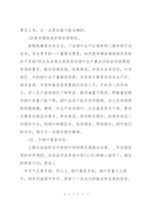 烟叶烘烤工作总结5篇.docx
