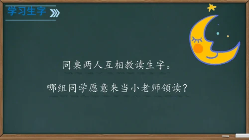 2 小小的船    课件