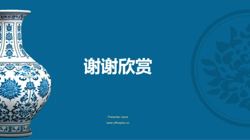 蓝色复古国风中国传统配色藏青介绍PPT