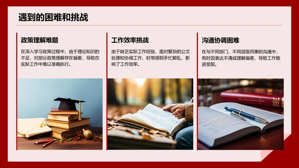 红色简约风入党积极分子答辩汇报PPT模板