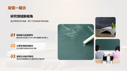 答辩成功之路