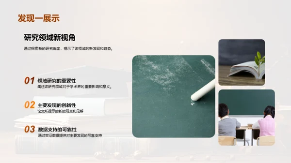 答辩成功之路
