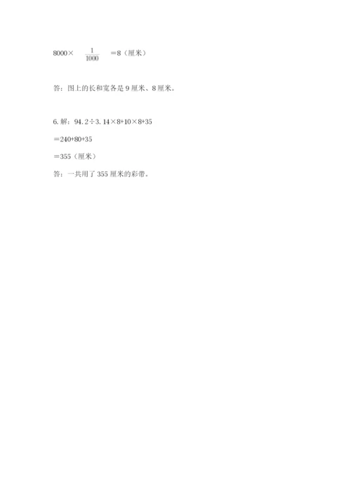 苏教版数学小升初模拟试卷附完整答案【历年真题】.docx